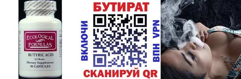 БУТИРАТ оксана  Майкоп 