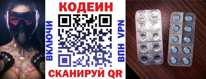 Кодеиновый сироп Lean напиток Lean (лин)  Майкоп 