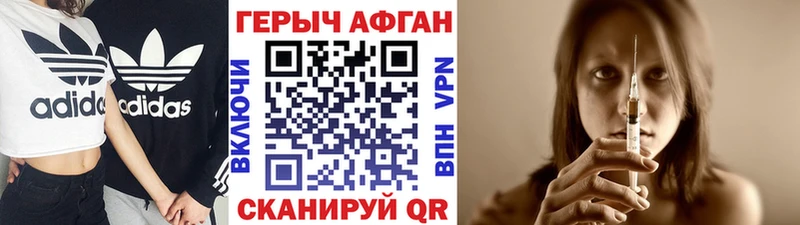 ГЕРОИН белый  Майкоп 