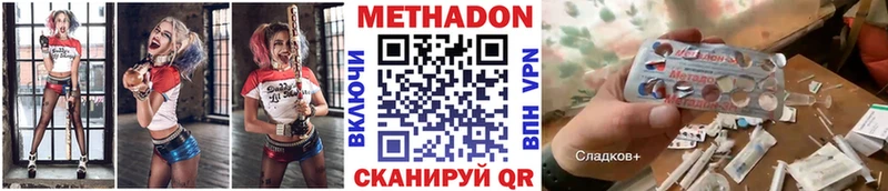 МЕТАДОН кристалл  Майкоп 